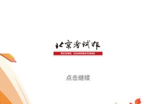 穷小子到超巨！字母哥个人纪录片《奇妙之旅》将于2月19日上映